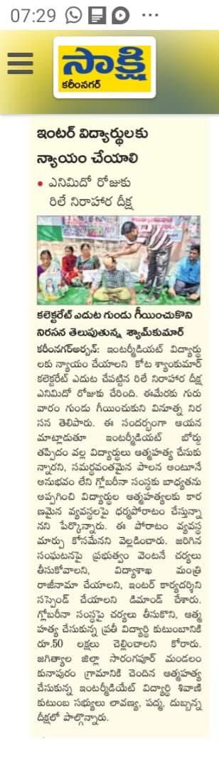 kota_shyam kumar independent candidate services